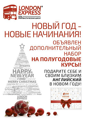 Открыт дополнительный набор на полугодовые курсы!